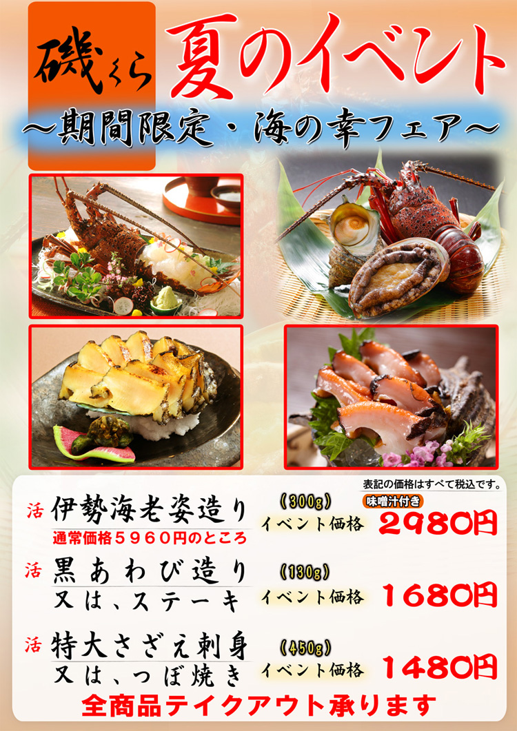 マスク会食